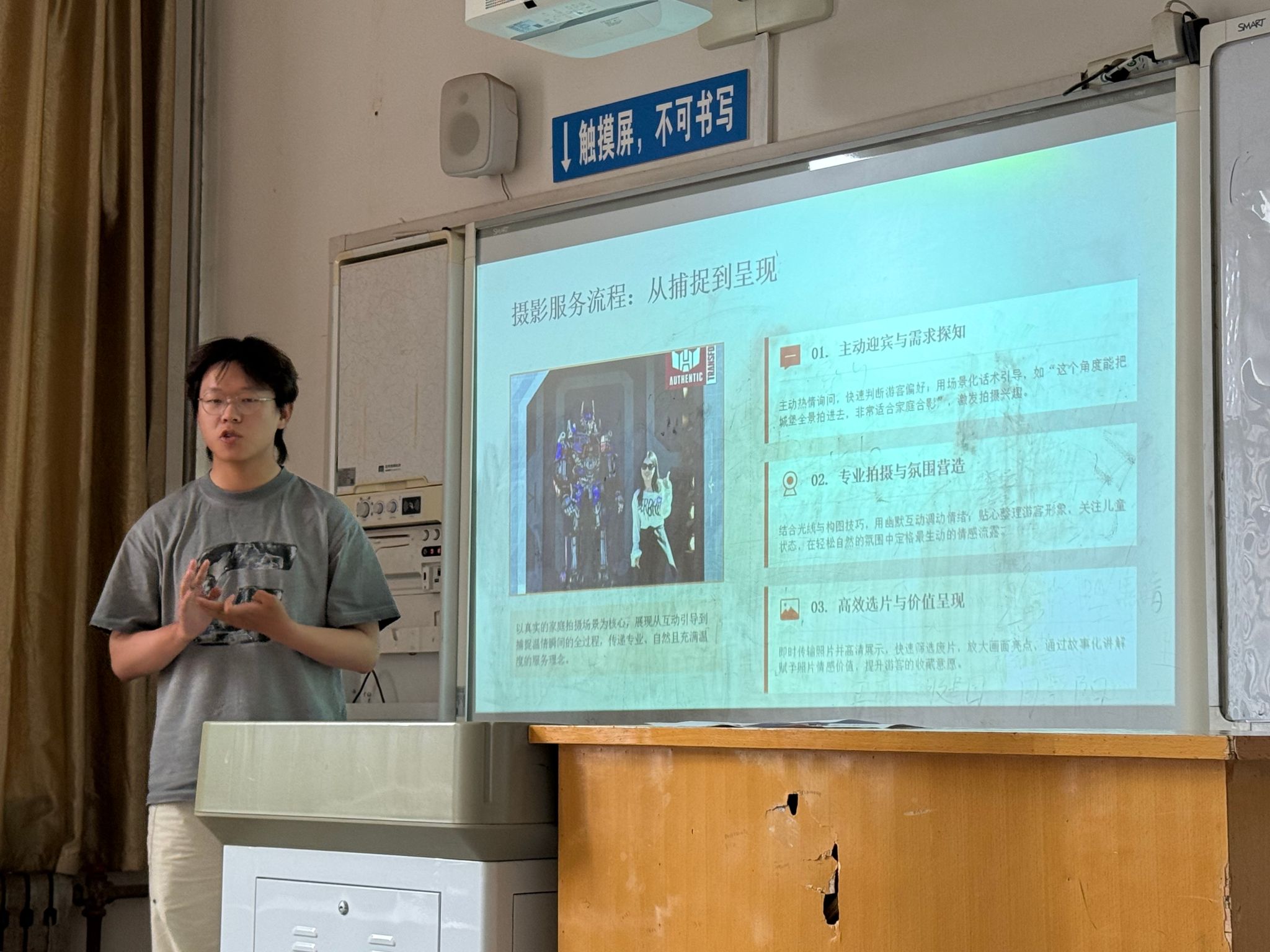酒店管理与数字化运营