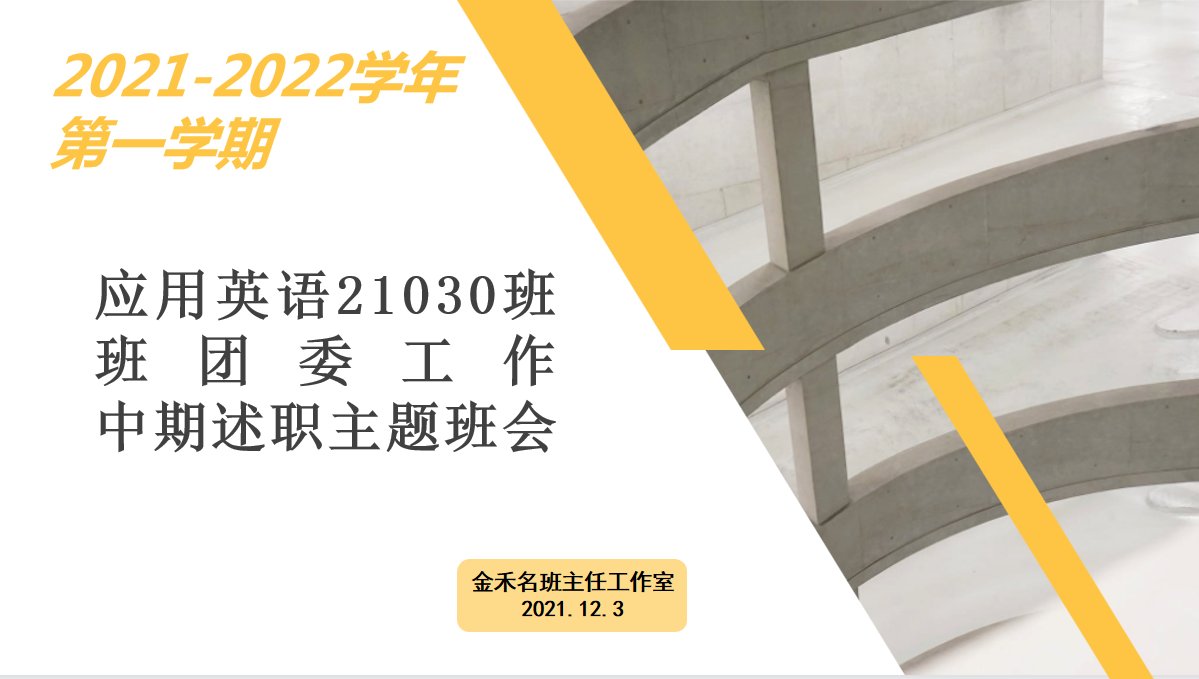建设班主任团队增强凝聚力
