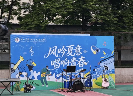 展现青年学子青春风采