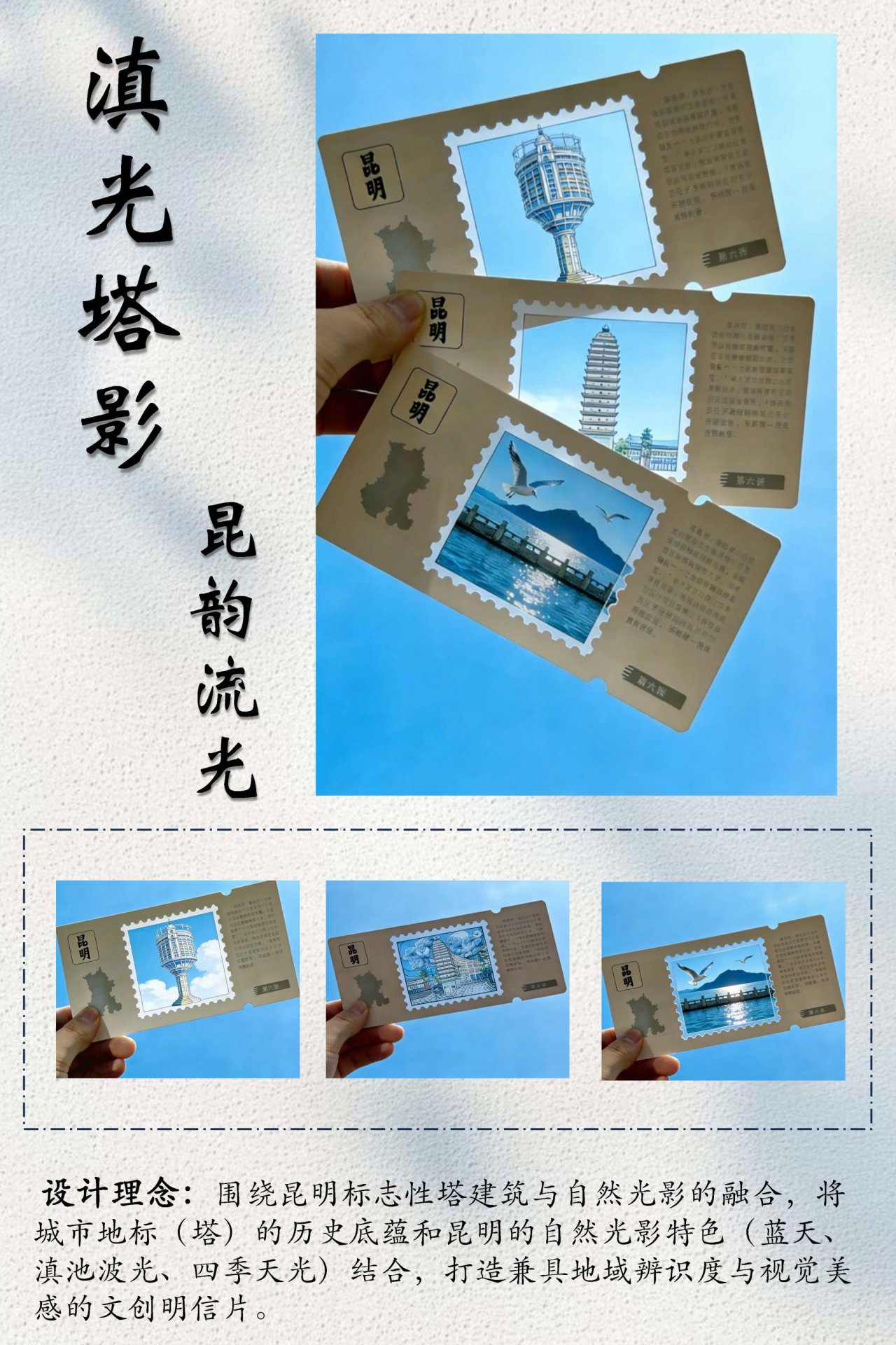 在《旅游文创产品设计》课堂上