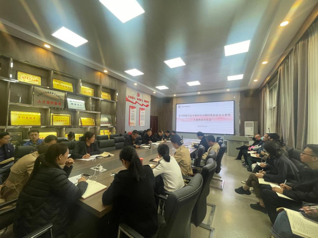 全面贯彻落实党的二十大精神