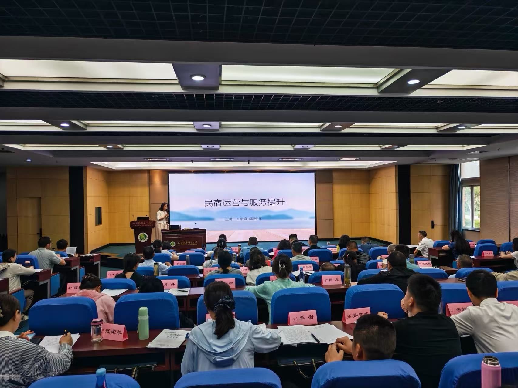 由西北农林科技大学主办的“赋能文旅融