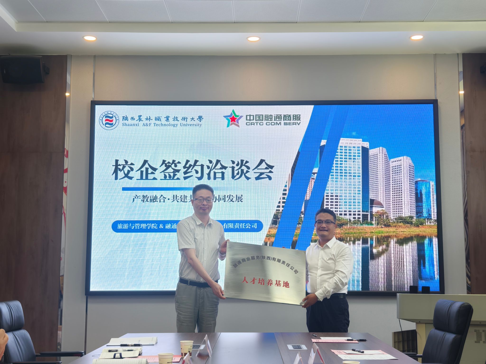 融通商服副总经理