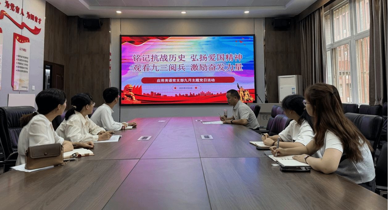 激发党员爱国热情和奋斗精神