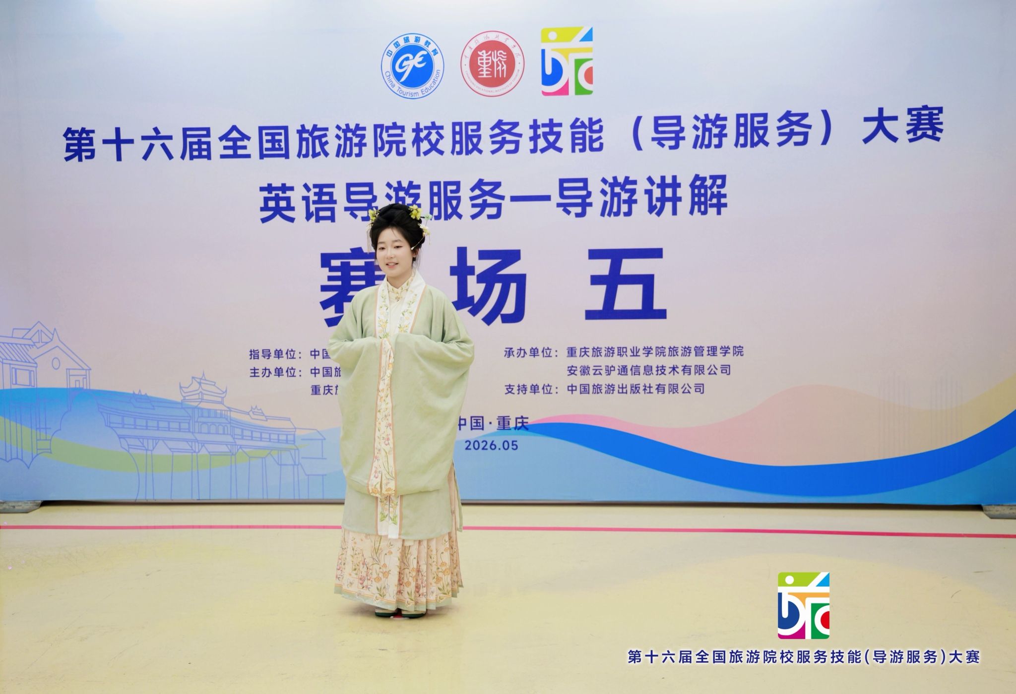 斩获三等奖两项及赛事优秀组织奖