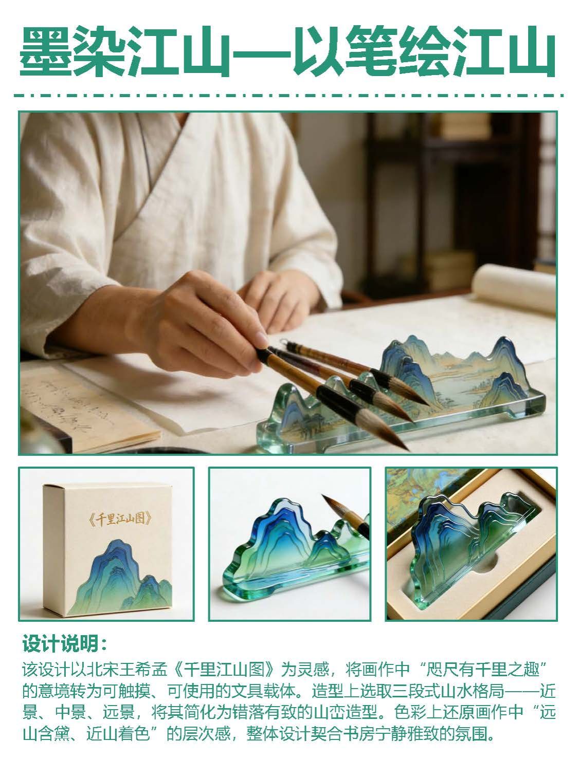 创作出完整的旅游文创产品设计方案