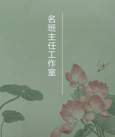 澳门十大娱乐网站平台师生荣获省职业院